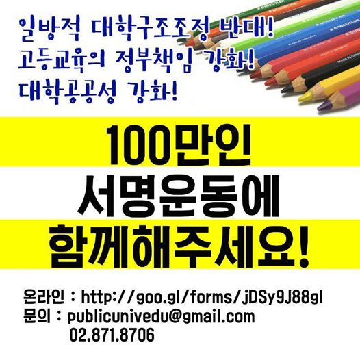 100만인 서명운동.jpg