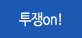 ����on